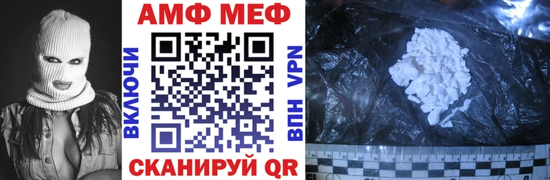 Amphetamine VHQ  hydra ТОР  Рыбное 