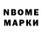 Марки 25I-NBOMe 1,8мг GRIPS