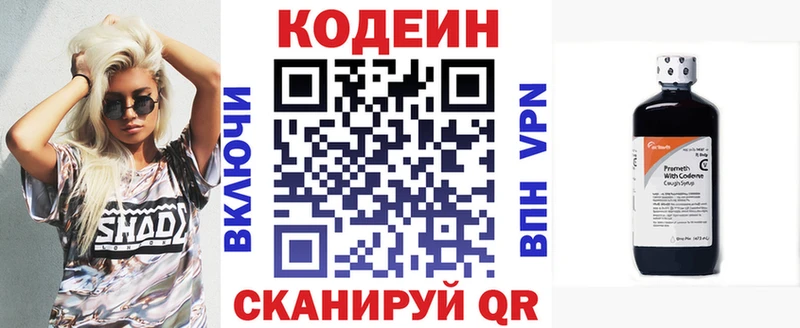 Кодеин Purple Drank  Рыбное 