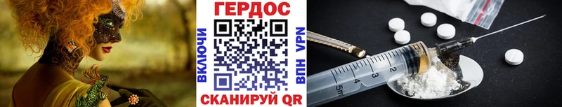 как найти   Рыбное  ГЕРОИН герыч 