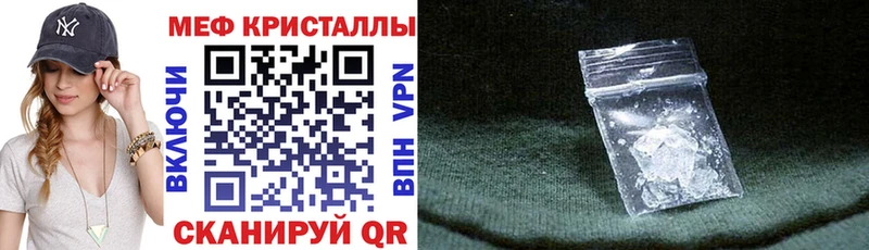купить наркотик  Рыбное  Мефедрон кристаллы 