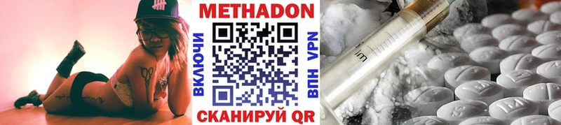 МЕТАДОН methadone Рыбное