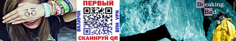 МЕТАМФЕТАМИН Methamphetamine  Рыбное 